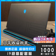 外星人（Alienware）17寸17R1 2 3獨顯游戲本i5電競高配i7辦公本戴爾筆記本電腦 戴爾游戲套餐2 i5 16G 1TB混合固態(tài) 4