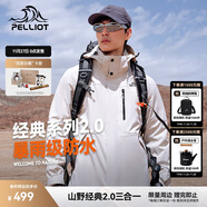 伯希和（Pelliot）【山野經(jīng)典2.0】沖鋒衣三合一秋冬男女戶(hù)外保暖外套11340105白L