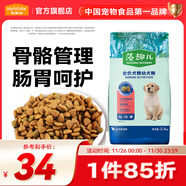 麥富迪 狗糧 藻趣兒通用全價(jià)犬糧小中大型犬泰迪柯基金毛拉布拉多 幼犬糧 2.5kg