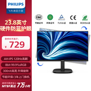 飛利浦（PHILIPS）23.8英寸AH-IPS屏 FHD 原生100Hz超頻120Hz 廣色域升降旋轉 硬件防藍光 辦公電腦顯示器 24B2N3200