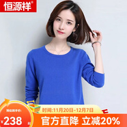 恒源祥羊毛衫女新款秋冬修身套頭半高圓領(lǐng)針織衫打底毛衣女 低圓領(lǐng) 寶藍 M 160