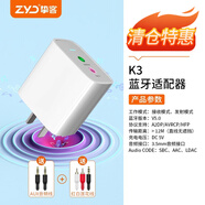 摯客 藍牙接收器5.0音頻適配器AUX老式音響箱功放轉換無(wú)線(xiàn)立體聲無(wú)損發(fā)射電腦電視機通用U盤(pán)TF卡 【標準款K3】直插式藍牙適配器-白色 藍牙5.0