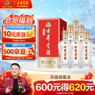 古井貢酒 經(jīng)典 濃香型白酒 50度 500ml*6瓶 整箱裝 口糧酒（無(wú)禮品袋）