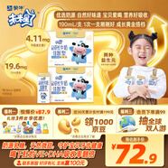 【寶貝早餐】蒙牛未來(lái)星兒童牛奶佳智190ml*30盒學(xué)生營(yíng)養早餐奶