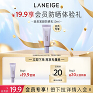 蘭芝致美緊顏煥采五重防曬乳10ml