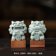 奉希創(chuàng  )意可愛(ài)小獅子茶寵擺件帶底座進(jìn)寶博才如意家居客廳茶桌裝飾 (抱財+進(jìn)寶)一對+底座-青砂石_風(fēng)獅爺