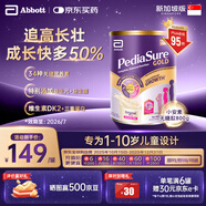 雅培小安素嬰幼兒童成長(cháng)全營(yíng)養配方奶粉減糖1-10歲新加坡版無(wú)糖味800g