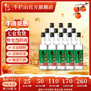 牛欄山二鍋頭酒 精制陳釀  濃香風(fēng)格 43%vol 500mL 12瓶 整箱