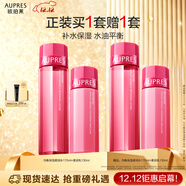 歐珀萊（AUPRES）均衡淡紋修護水乳套裝 緊致抗皺補水保濕護膚品 圣誕禮物送女友
