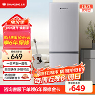 上菱183升雙開(kāi)門(mén)冰箱小型出租房2-3人用 出租屋家用兩門(mén)二門(mén)小戶(hù)型雙門(mén)電冰箱以舊換新BCD-183D