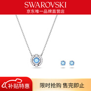 施華洛世奇新年禮物Una項鏈耳釘套裝女輕奢小眾送女友女 藍色跳動(dòng)的心5480485