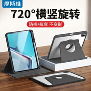 摩斯維 華為MatePad保護(hù)套pro11英寸air/SE保護(hù)殼13.2英寸11.5s帶筆槽透明亞克力平板電腦可旋轉(zhuǎn)防摔 10.4英寸【MatePad】石墨黑