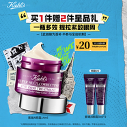 科顏氏（Kiehl's）紫玻A眼霜14ml 修護保濕抗皺緊致護膚品禮盒 生日禮物