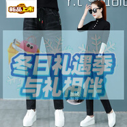 初徑冬季加絨加厚松緊腰新款牛仔褲女顯瘦寬松保暖哈倫褲子長(cháng)褲女士 黑色松緊 彈力釘珠加絨 加厚 S 86-95斤