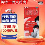 [泰諾林]對乙酰氨基酚口服混懸液 100ml:3.2g 1瓶裝 100ml兒童普通感冒或流行性感冒引起的發(fā)熱也用于緩解輕至中度疼痛 26年5月過(guò)期