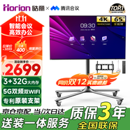 皓麗65英寸會(huì )議電視一體機非觸摸會(huì )議平板一體機會(huì )議室顯示屏無(wú)線(xiàn)4K投屏商用電視教學(xué)大屏65H5四件套