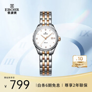 依波（EBOHR）手表女 大師系列鎢鋼圈時(shí)尚節日禮物女士機械防水表30060623