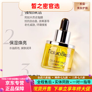 悅碧施（Natura Bisse）京東自營(yíng)正品面部臉部護膚補水保濕清潔護膚品男女通用 黛夢(mèng)凝時(shí)特潤精華油以油養膚30ml