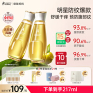 袋鼠媽媽妊娠油準孕婦護膚品改善紋路舒緩妊娠紋舒紋橄欖油精華身體按摩油 【贈超值禮包】舒紋橄欖油96ml*2