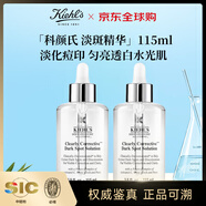 科顏氏（Kiehl's）美白淡斑精華安白瓶爽膚水煥白水乳液護膚品送女友生日禮物 【超值囤貨】淡斑精華115ml*2瓶