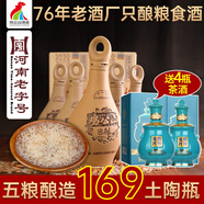 雞公山白酒古釀陶瓷瓶整箱6瓶45度52度濃香型糧食酒固態(tài)發(fā)酵法口糧酒 52度 500mL 12瓶 （2箱贈125ml茶酒4瓶）