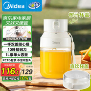 美的（Midea）【政府補貼】榨汁杯家用便攜式榨汁機攪拌杯無(wú)線(xiàn)充電果汁機戶(hù)外隨行果汁杯送男女朋友禮物MJ-LZ106