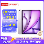 蘋(píng)果資源機 Apple iPad Air7 蘋(píng)果平板電腦 11英寸 M3芯片 ipadair7 11英寸 紫色 128GB WiFi版【性?xún)r(jià)比推薦】