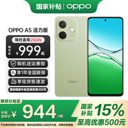 OPPO 【國家補貼】OPPO A5 活力版 新品上市 5G 全新千元防水抗摔神機 IP69滿(mǎn)級防水 超四年耐用大電池 玉石綠 12+512GB 官方標配【全國聯(lián)?！?
                                         title=