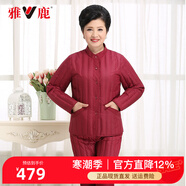 雅鹿女士羽絨服內膽套裝寬松秋冬季保暖加厚內穿 胭脂紅壓花 立領(lǐng) 2XL 175