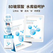 琪雅SIS玻尿酸保濕補水面膜干燥肌積雪草面膜貼片式3盒裝官方正品 5盒（共50片）