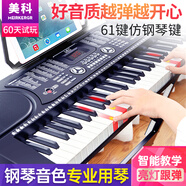 美科（Meirkergr） 多功能智能電子琴成人兒童61鍵 專(zhuān)業(yè)幼師初學(xué)入門(mén)啟蒙專(zhuān)業(yè)教學(xué)琴 基礎版+大禮包