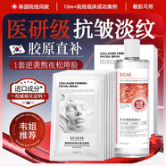 膠原蛋白灌注面膜炮童顏?lái)f抗皺緊致抗衰老補水美白淡斑雪組合裝