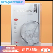 名爽【官方店】名爽茶樹(shù)油祛痘面膜淡化痘印去粉刺補水控油清潔收 牛奶潤靚面膜10片