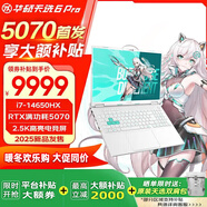 華碩ASUS 天選6Pro酷睿版 【5060/5070顯卡 暢跑3A 本地AI】學(xué)習工作游戲 全能16英寸游戲本筆記本電腦 酷睿i7-14650HX/RTX5070/魔幻青 32G內存/2TB固態(tài)硬盤(pán)