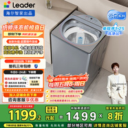 統帥（Leader）海爾智家出品波輪洗衣機全自動(dòng)京東自營(yíng) 10公斤直驅變頻精華洗 以舊換新國家補貼XQBL100-BZ656