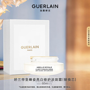 嬌蘭（Guerlain）帝皇蜂姿亮白修護淡斑霜蜂光霜替換芯50ml美白面霜護膚品生日禮物