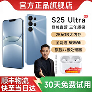 樂(lè )易2025新機S25 Ultra純凈系統雙卡雙待5G全網(wǎng)通八核256GB長(cháng)續航時(shí)尚產(chǎn)品拍照百元校園學(xué)生老人備用機 蒼穹藍 12GB+256GB 官方標配
