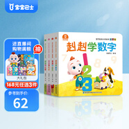 寶寶巴士【168任選3件】繪本0-3歲好習慣繪本成長(cháng)故事系列 行為習慣養成幼兒園小班硬皮繪本兒童早教思維啟蒙讀物生日禮物 啟蒙篇/4冊
