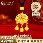 中國黃金（CHINA GOLD）黃金吊墜女足金長(cháng)命平安鎖項鏈鎖骨情人節生日禮物馬年本命年禮物 如意平安鎖吊墜【默認黑繩】 約3.7g