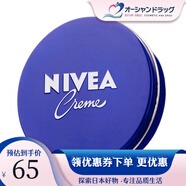 【JD物流 日本直郵】NIVEA 妮維雅 藍罐鐵盒潤膚霜 169g