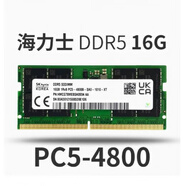 HYUNDAI海力士SKhynix筆記本內存條8G16G32GDDR54800MHz5600MHz 海力士 DDR5 16GB 筆記本 1GB 1條 4800MHz