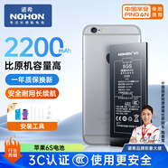 諾希 適用于蘋(píng)果6S電池【3C認證 | 自主安裝】iphone 6S手機內置電池更換大容量 旗艦版2200mAh