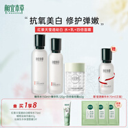 相宜本草（INOHERB）紅景天護膚套裝美白緊致保濕修護化妝品套裝 水+乳+蠶絲霜