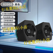 漫步者HECATEG2000桌面藍牙小音響筆記本有線(xiàn)音箱游戲重低音炮新高音質(zhì) 星空黑
