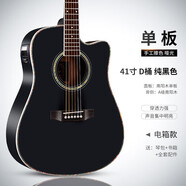蒂·朵（Di）蒂朵38寸吉他初學(xué)者41寸男生入門(mén)成人練習樂(lè )器女學(xué)生民 41寸旗艦[電箱]純黑+大禮包