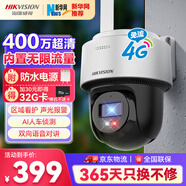 HIKVISION?？低?G攝像頭終身免流量400萬(wàn)家用AI人形檢測監控器360度夜視全景室外戶(hù)外【新華網(wǎng)推薦】Q1S4