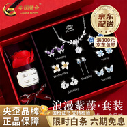 中國黃金（CHINA GOLD）銀星期耳釘女一周耳飾套裝2025年新款情人生日禮物馬年本命年禮物 【浪漫紫藤】紀念日必選*七對星期耳釘+足銀紫藤項鏈