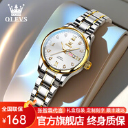 歐利時(shí)（OLEVS）瑞士認證品牌手表女商務(wù)簡(jiǎn)約精致夜光防水國表輕奢女士腕表送老婆 浮光間白|禮盒包裝|定制刻字