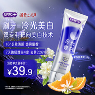 舒客色修美白牙膏清新亮白成人含氟去黃去漬減輕口臭110g紫色去牙漬