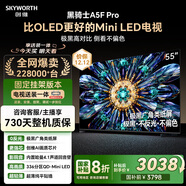 創(chuàng  )維電視黑騎士A5F Pro 安裝版【固定掛架送裝一體】電視55英寸QD-Mini LED 游戲液晶家電平板電視機